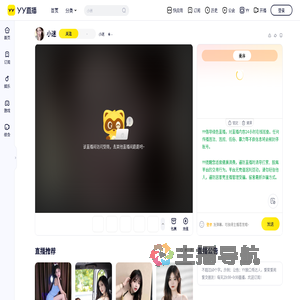 小迷直播间