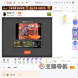 帅呵呵嘚吧嘚直播