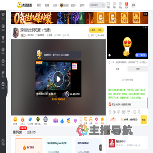 小奶豹良姿英雄联盟直播