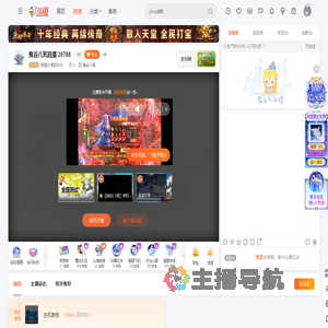 我是大表哥DBG丶直播