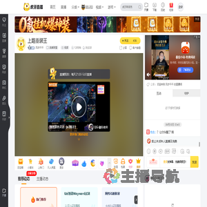 风亦千千英雄联盟直播