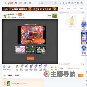 生活如此多喵直播