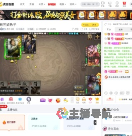 虎牙