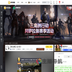 莫甘娜子三角洲行动直播