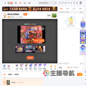 我系锋兄01直播