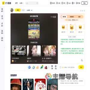 ℳ๓清风直播间