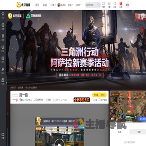 w王大官人三角洲行动直播