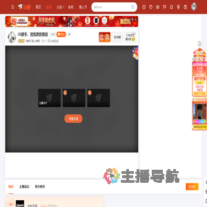 宵夜不是小夜啊直播