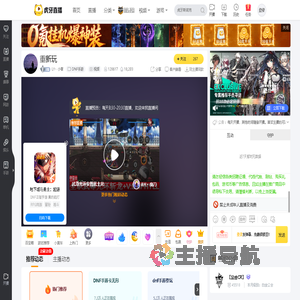 LY丶小宿DNF手游直播