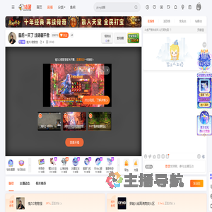 情久D憨憨莹直播