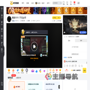 天众十二命运方舟直播