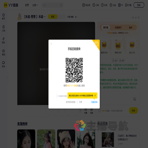 禾星萱萱直播间
