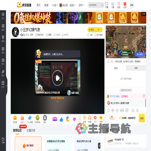 天众丶绵羊命运方舟直播