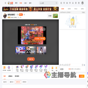 笑笑空大脑残粉直播