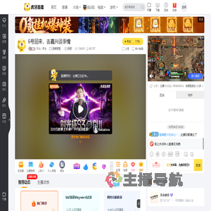 天众丶梦生英雄联盟直播