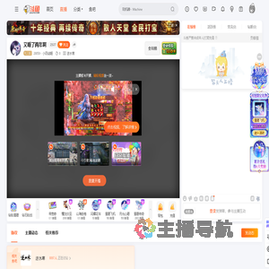 28858丶小四剑姬直播