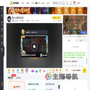 帝宝君命运方舟直播