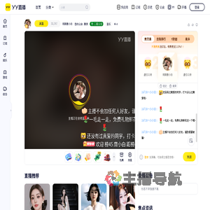 到期唐小白直播间