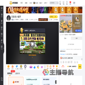 Jr不是鸡肉冒险岛直播