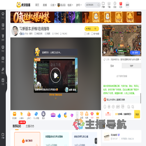 天众丶星河i命运方舟直播