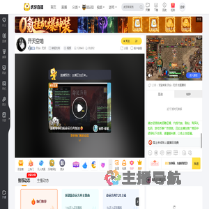 天众丶无欢命运方舟直播