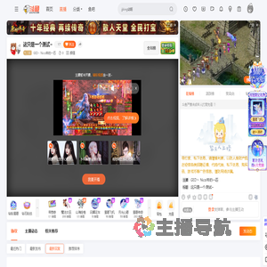 GED丶Nico帅的一匹直播