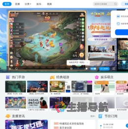 路人0037的其他游戏直播间