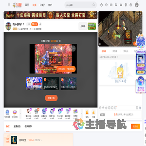 Hero霸气傲中原直播