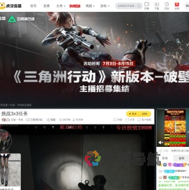 巨鲨丶导鸽三角洲行动直播