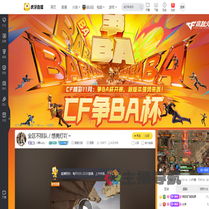 小舞baby丶穿越火线直播