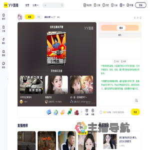 霸道龙尊՞˶⦁֊⦁˶՞₎੭ﾞ直播间