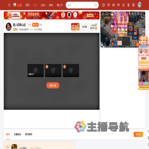 不着调的谢菜菜直播