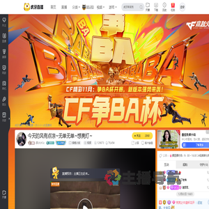 苏小小Cc穿越火线直播