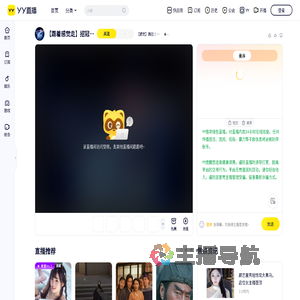 【感觉】茜拉丨公会会长つＯＷ直播间