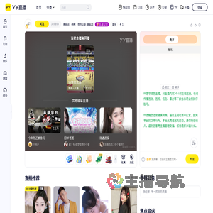 新起点：桐桐直播间