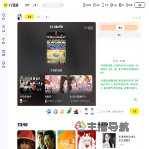 ⁠⁠⁠⁠⁠⁠直播间