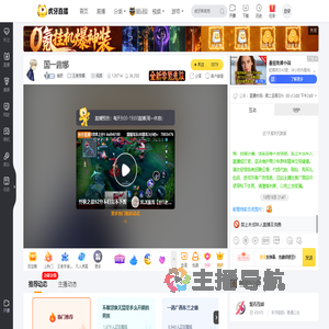 逸辰王者荣耀直播