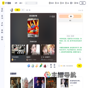 Lmo直播间
