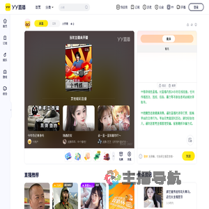 小宇哥直播间