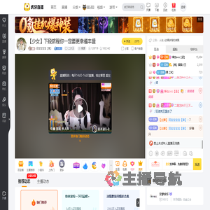 泥宝宝宝宝【猪】二次元直播