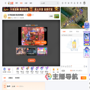 无心丶神小兽直播