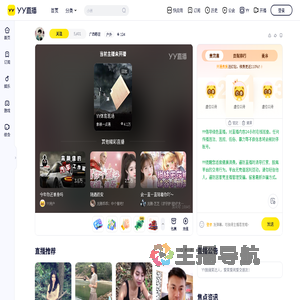 广西憨豆直播间