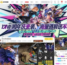 Szg丶馒头地下城与勇士直播