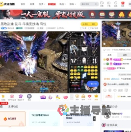 调皮沫沫英雄联盟直播