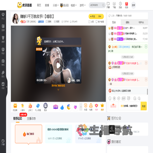 又耳【发发发】星秀直播