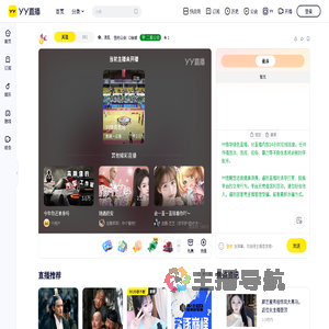 ✿．凌乱直播间