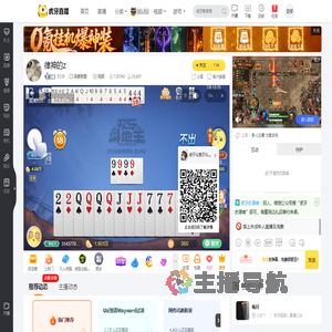 5235英雄联盟直播