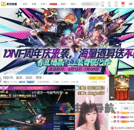 AH丶奶兔地下城与勇士直播