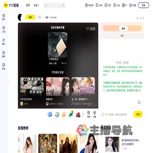 漫倚直播间