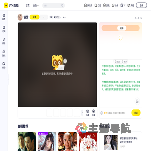 沈奕：偏爱厅主管/高待遇招接待直播间